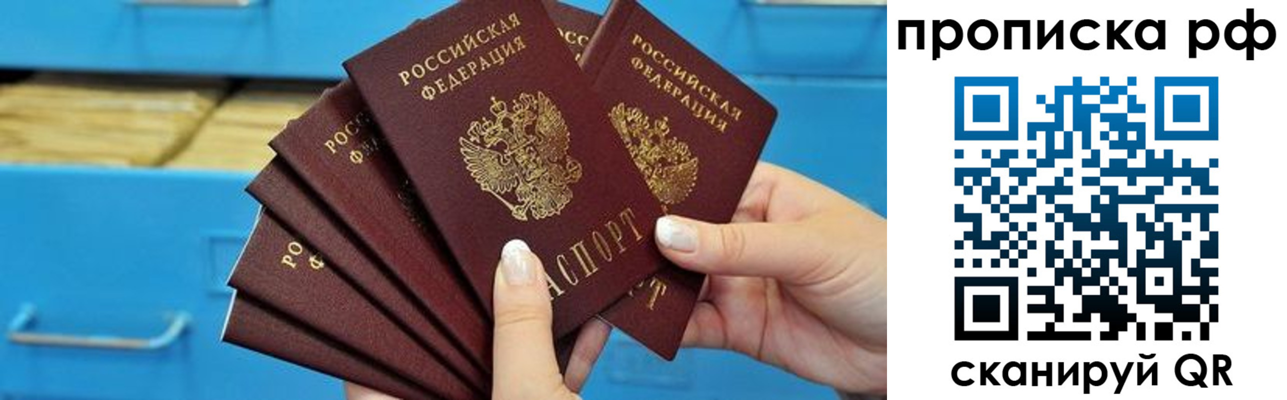 прописка поиск в Кондопоге