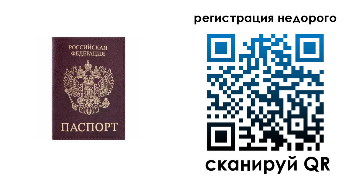 временная регистрация собственник в Кондопоге