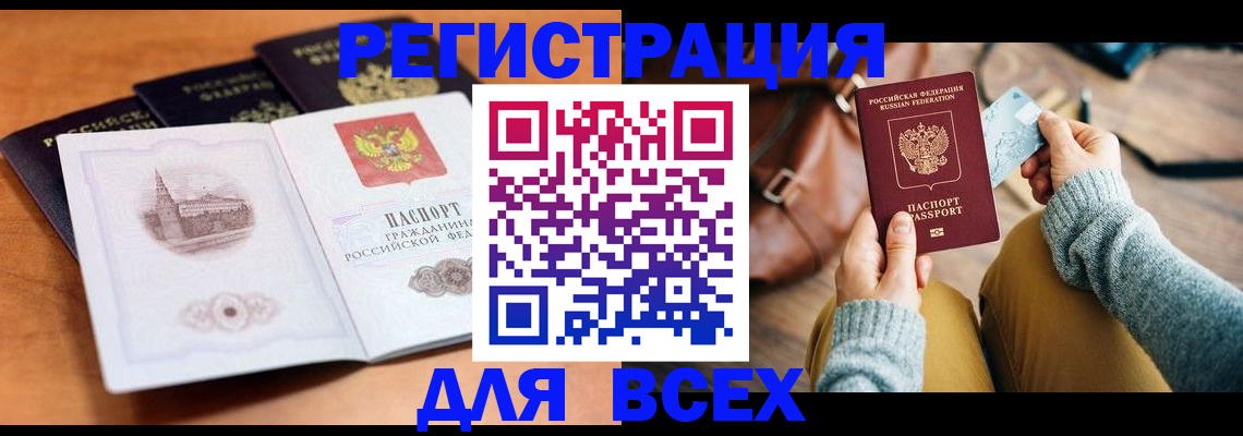 прописка 2025 в Кондопоге