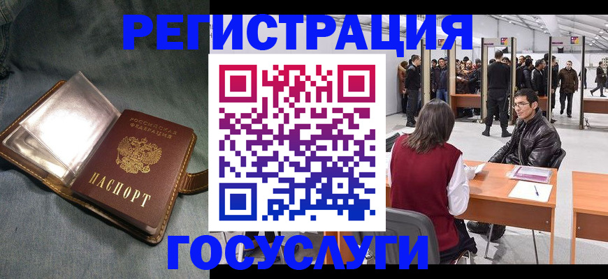 прописка ребенка в Кондопоге