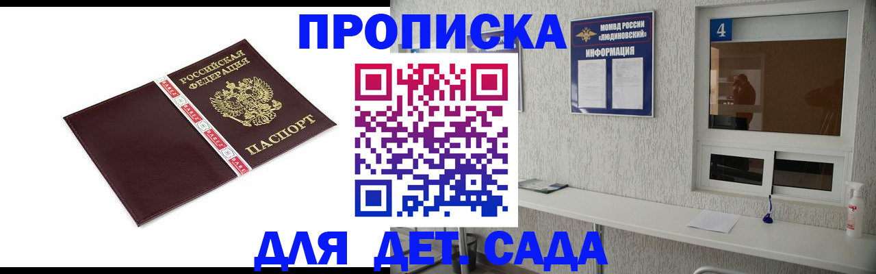 регистрация для дет. сада в Кондопоге