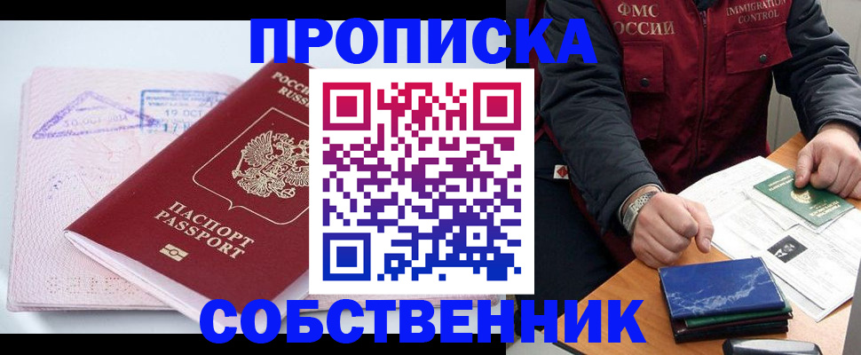 временная регистрация поиск в Кондопоге
