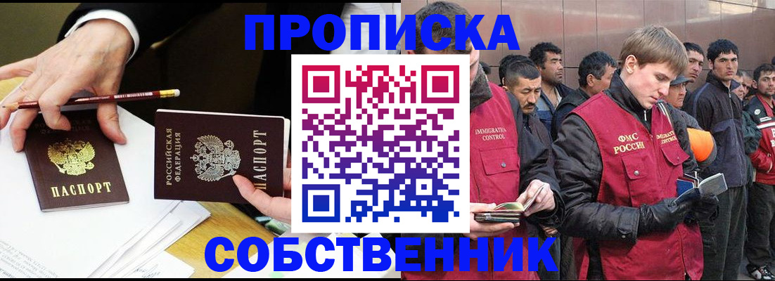 прописка паспорт в Кондопоге