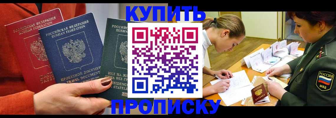 прописка для школы в Кондопоге