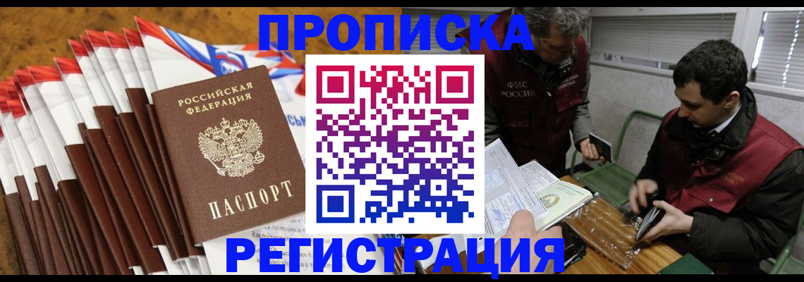 временная регистрация для всех в Кондопоге